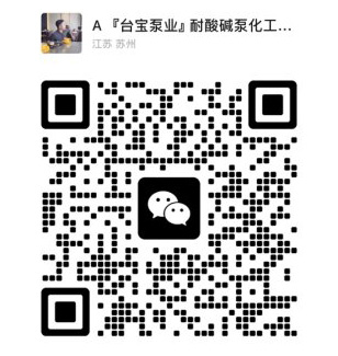 耐酸堿立式泵